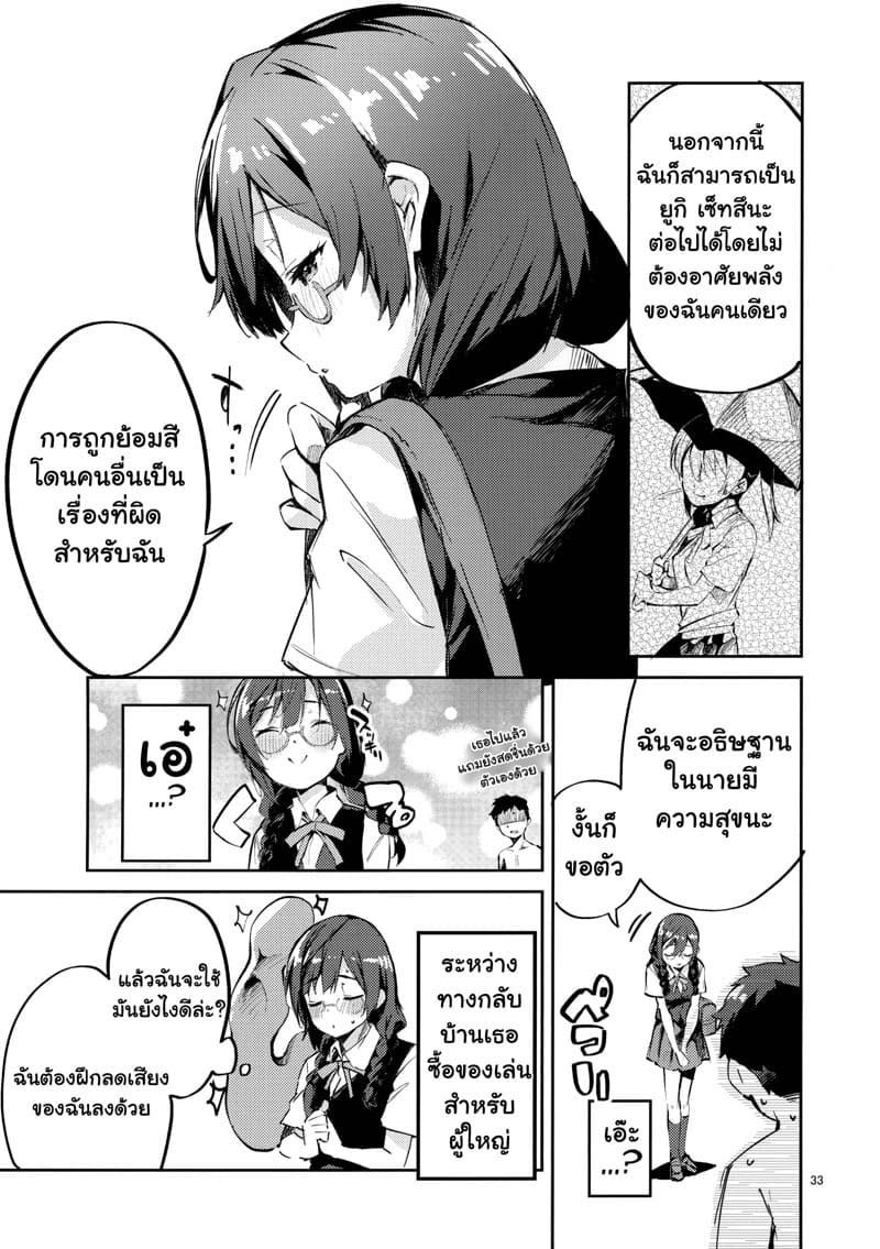 อย่าให้ความเงี่ยนครอบงำ